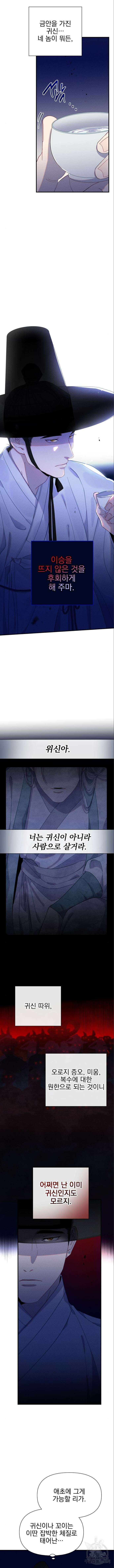 무원야담 5화 2