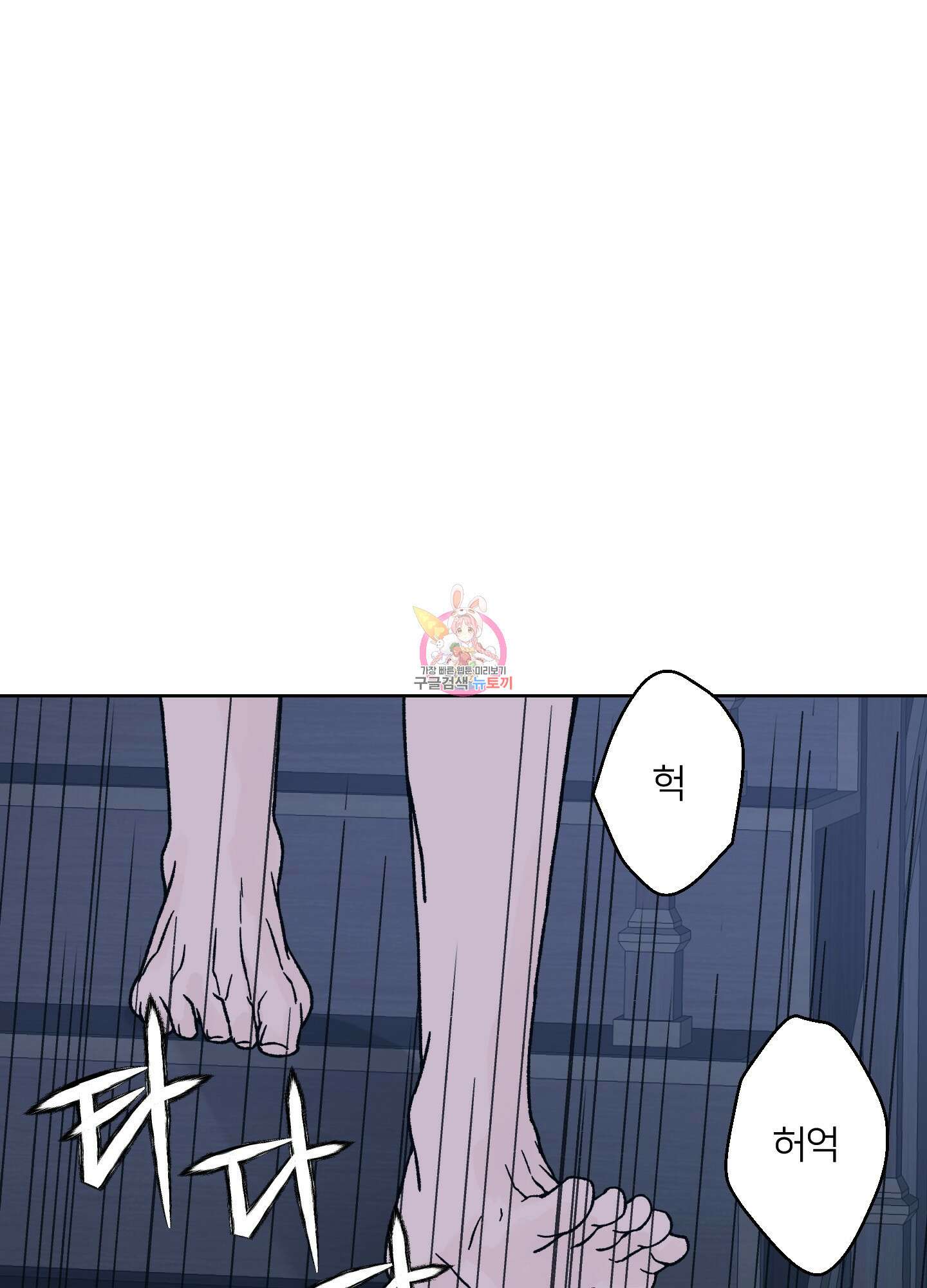 드레드풀 나잇 19화 1