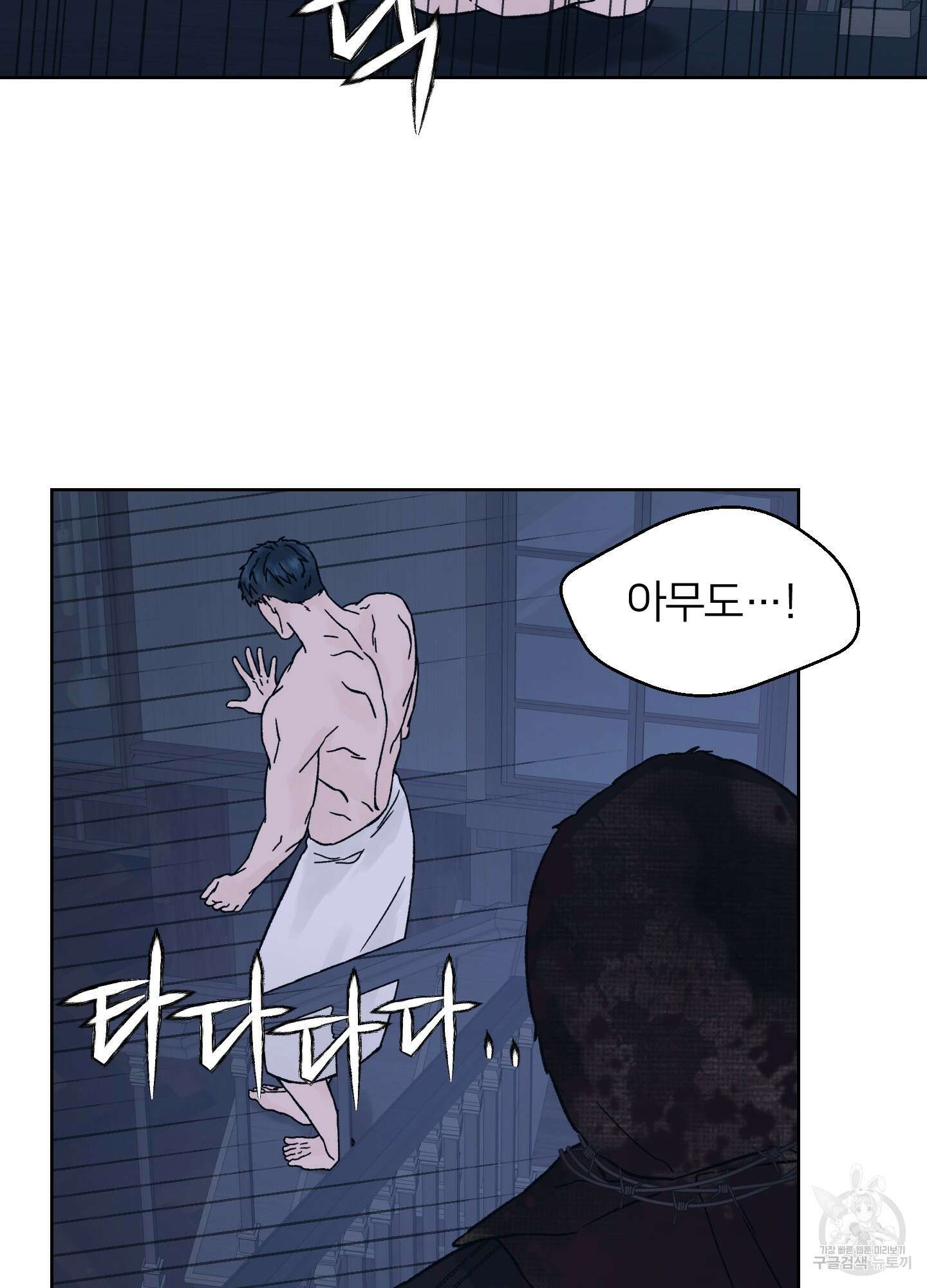 드레드풀 나잇 19화 2