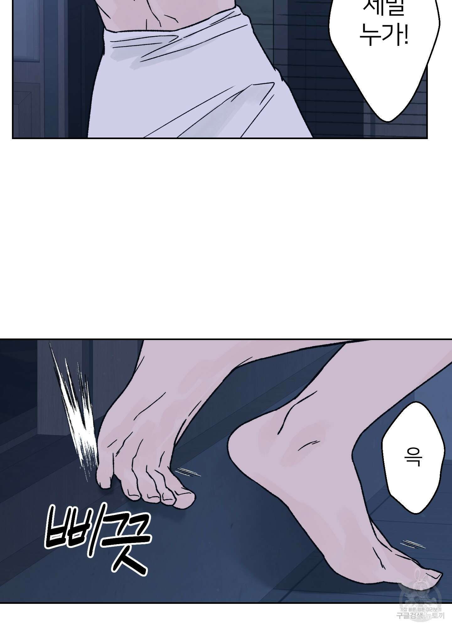 드레드풀 나잇 19화 5