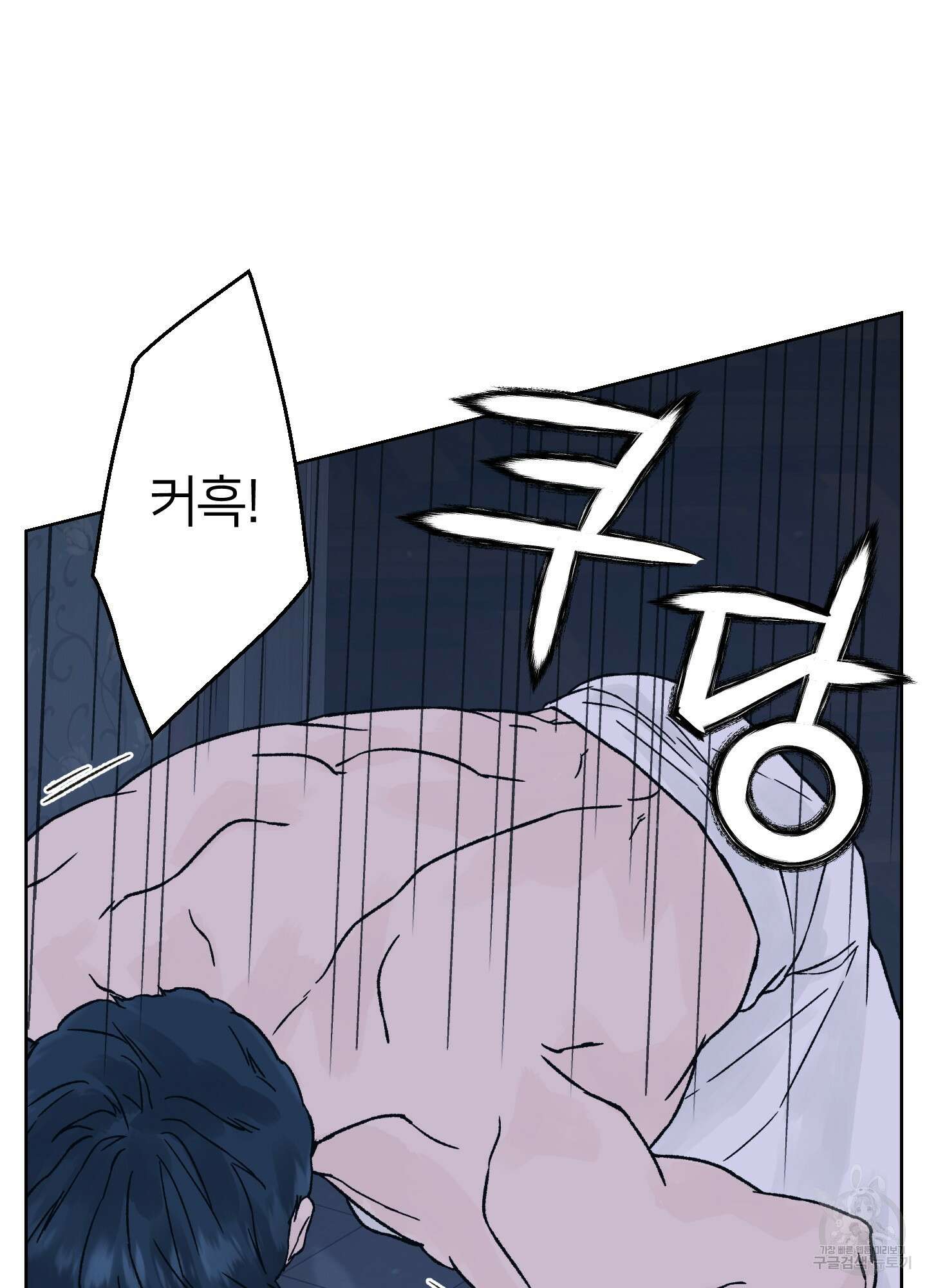 드레드풀 나잇 19화 6