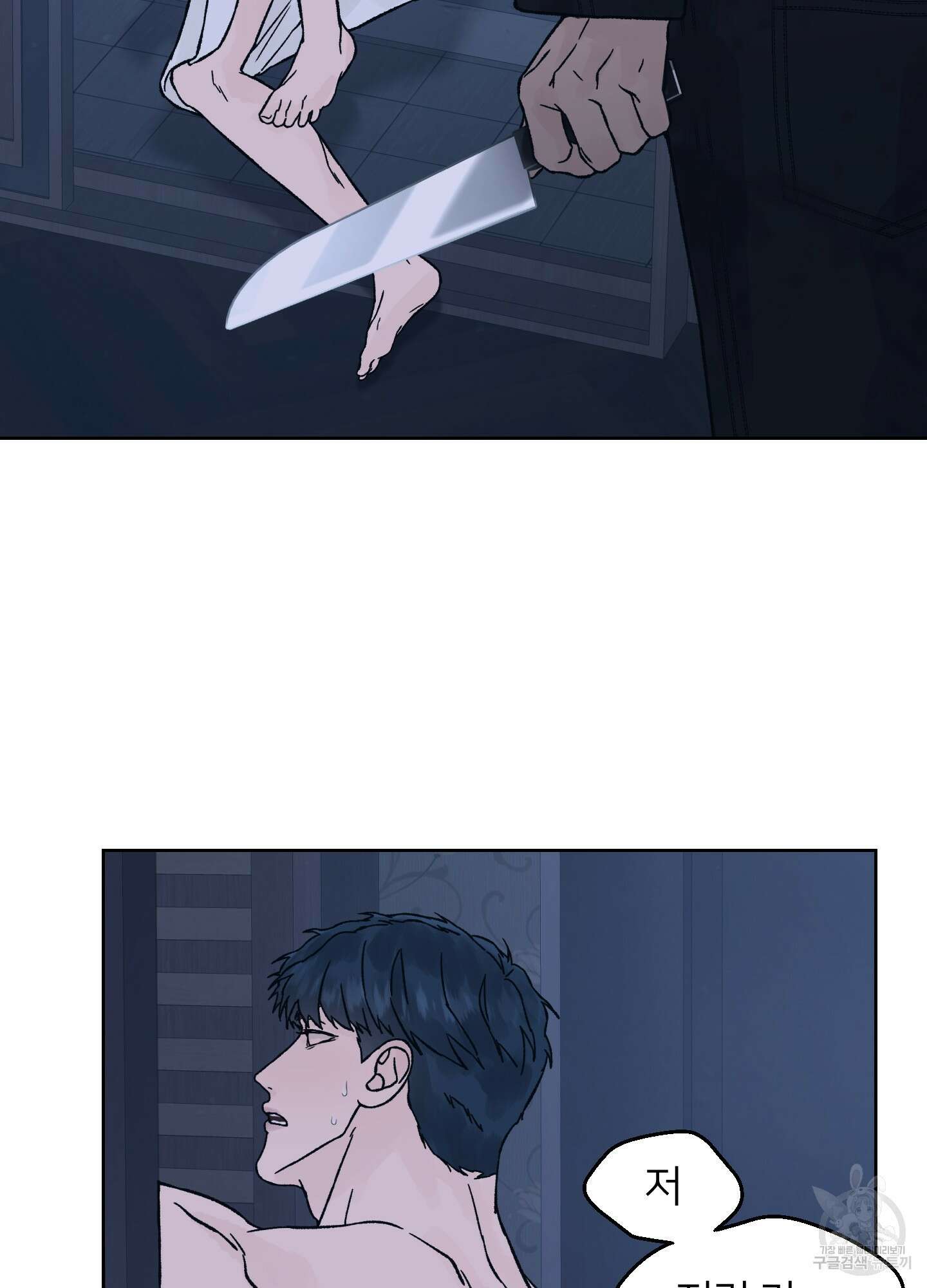 드레드풀 나잇 19화 8