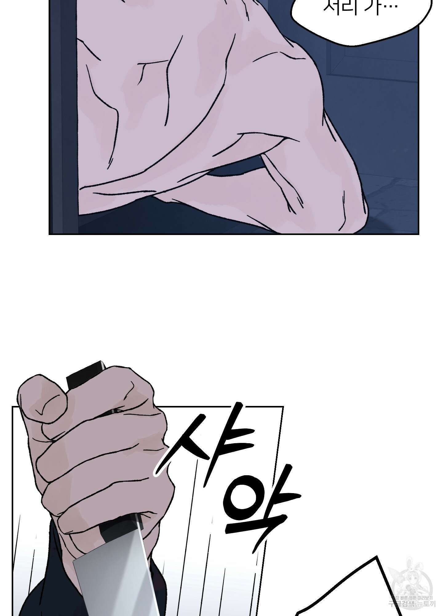 드레드풀 나잇 19화 9