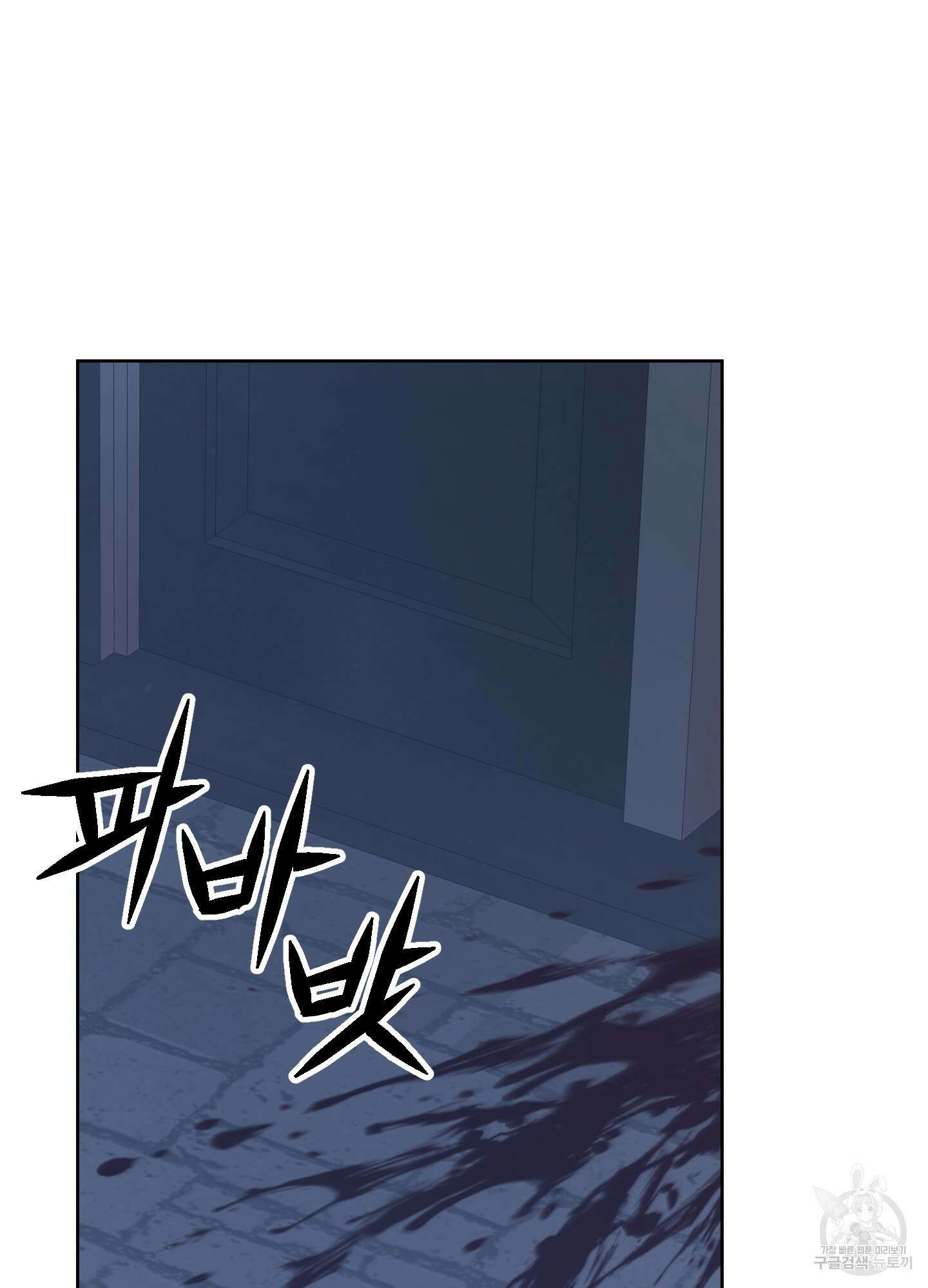 드레드풀 나잇 19화 11