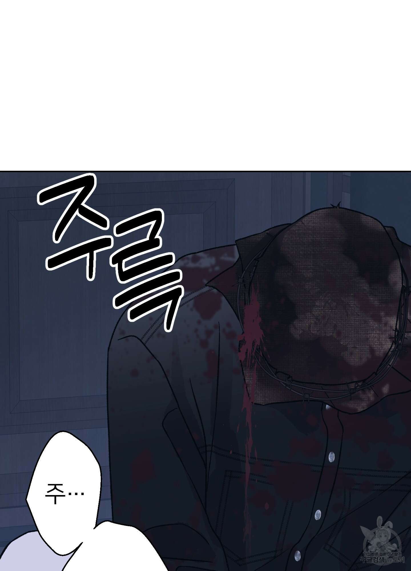 드레드풀 나잇 19화 13