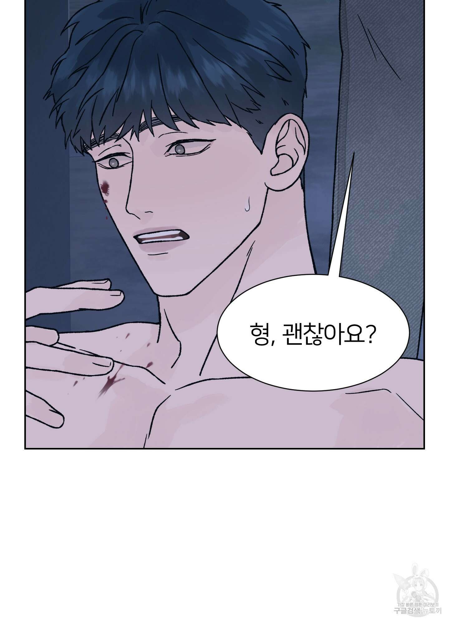 드레드풀 나잇 19화 15