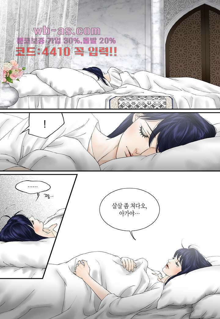 매의 검 108화 2
