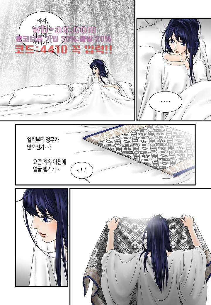매의 검 108화 3
