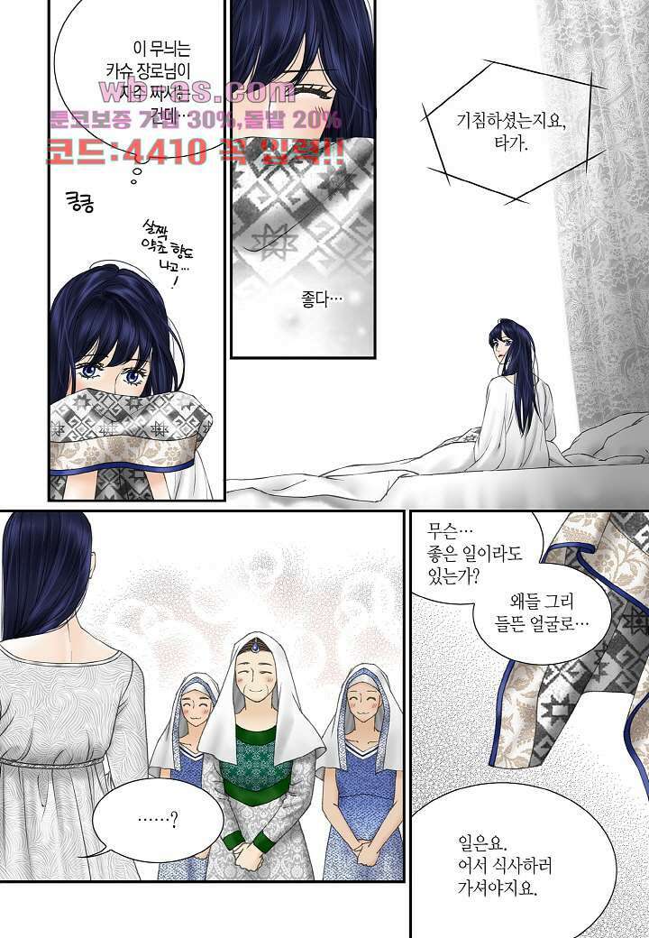 매의 검 108화 4