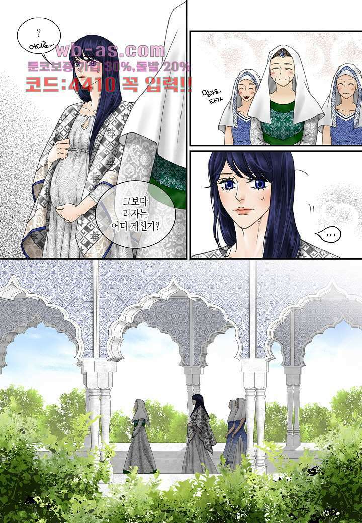 매의 검 108화 5