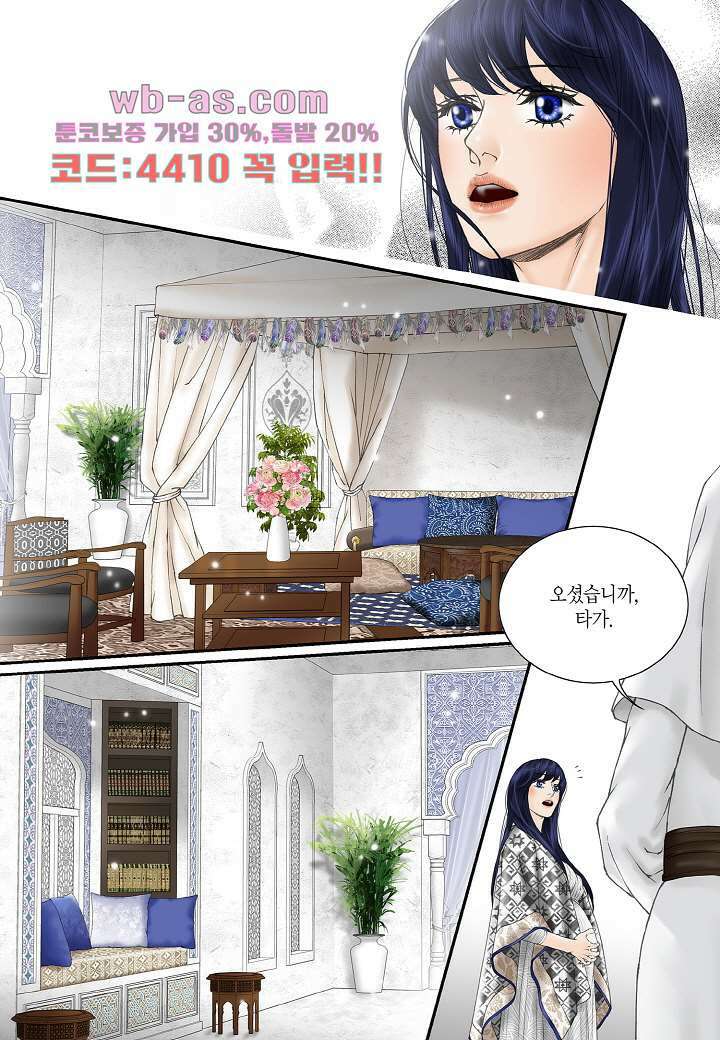 매의 검 108화 7