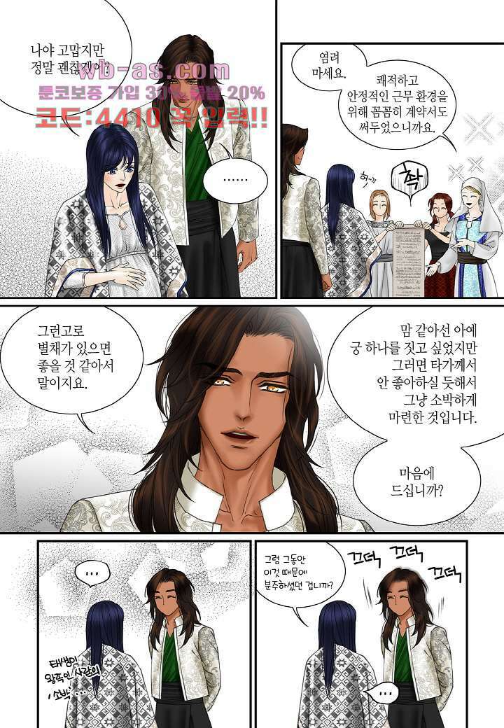 매의 검 108화 9