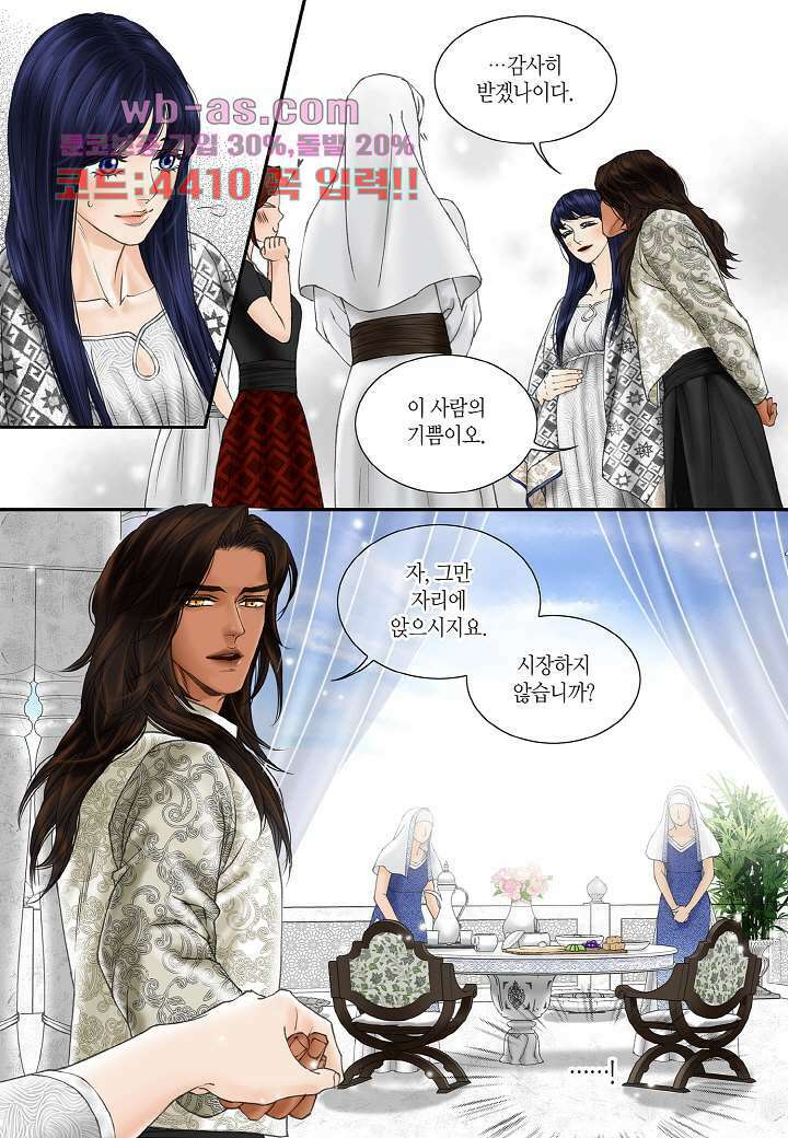 매의 검 108화 10