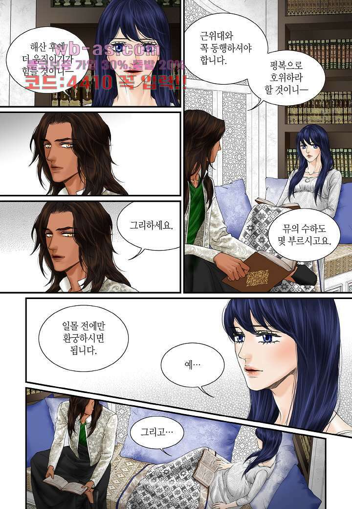 매의 검 108화 12