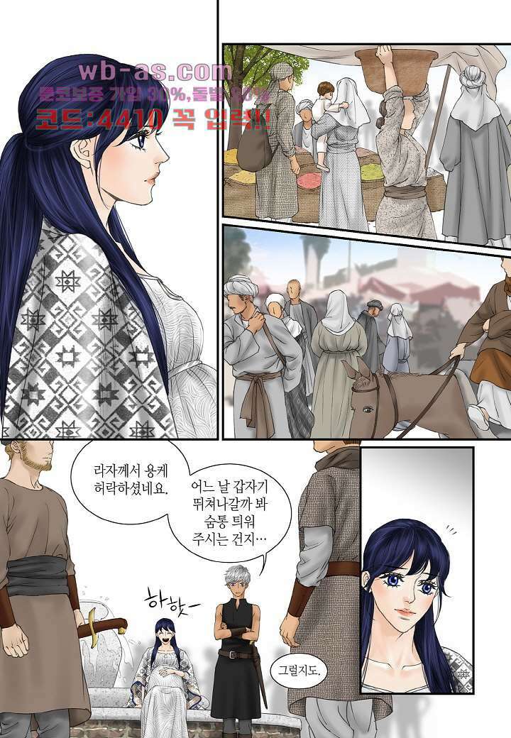 매의 검 108화 17