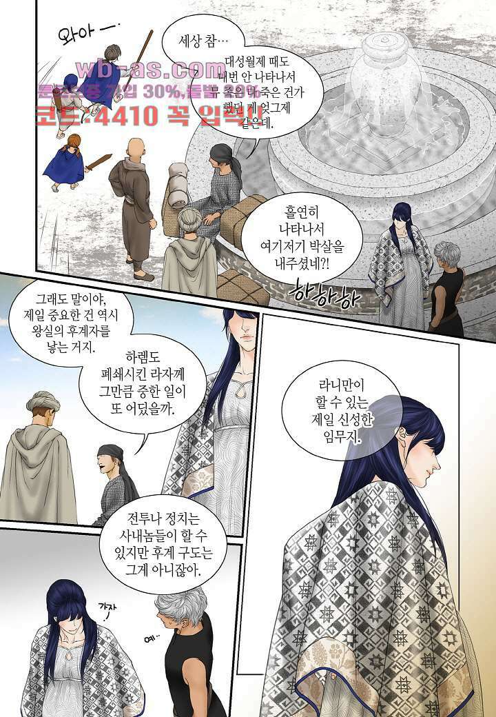 매의 검 108화 19