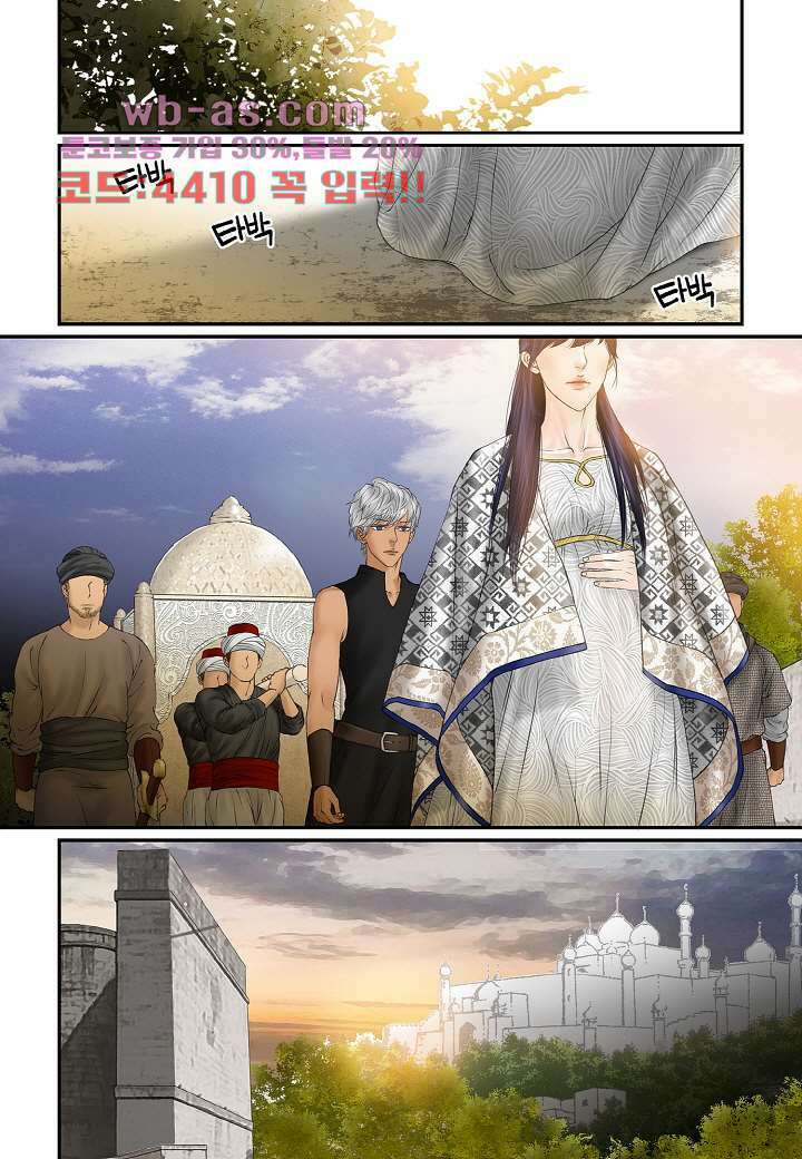 매의 검 108화 20