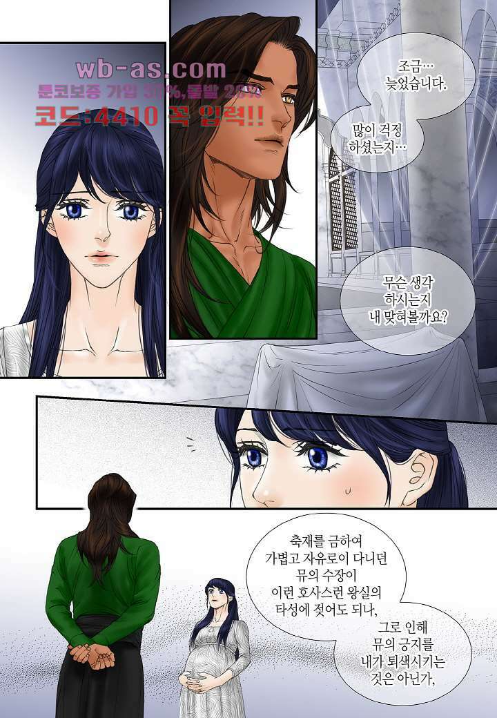 매의 검 108화 22