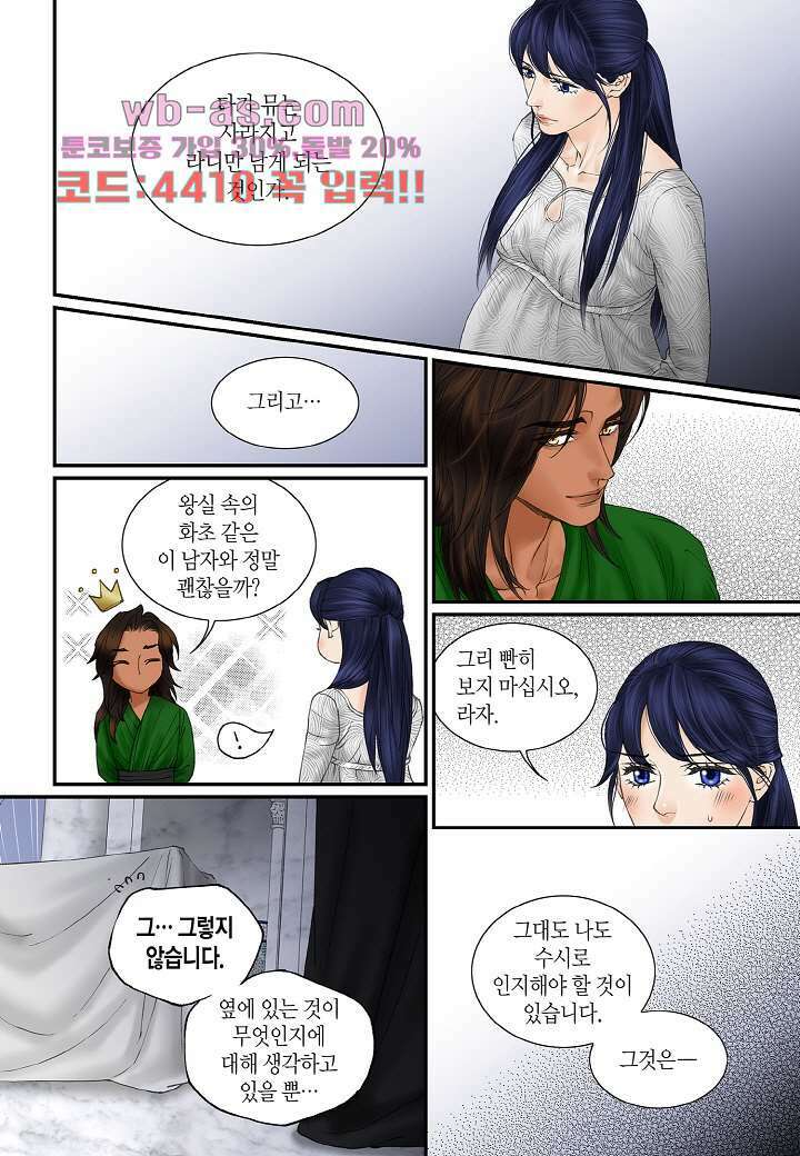 매의 검 108화 23