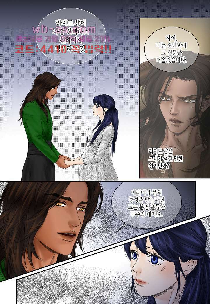 매의 검 108화 24