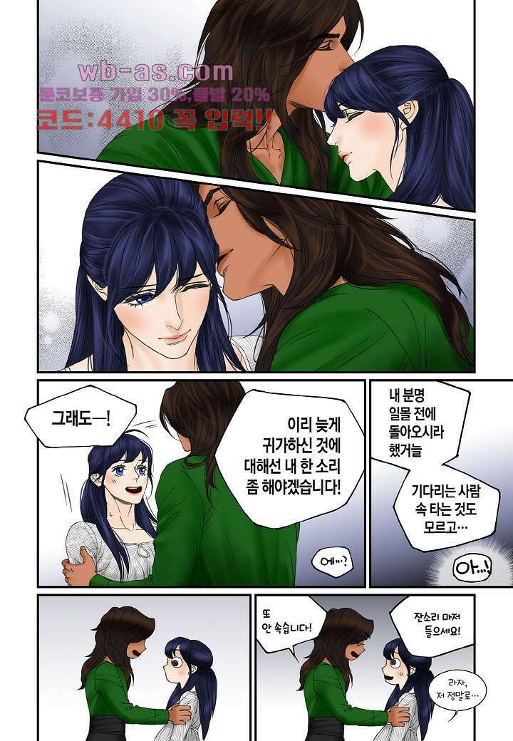 매의 검 108화 26
