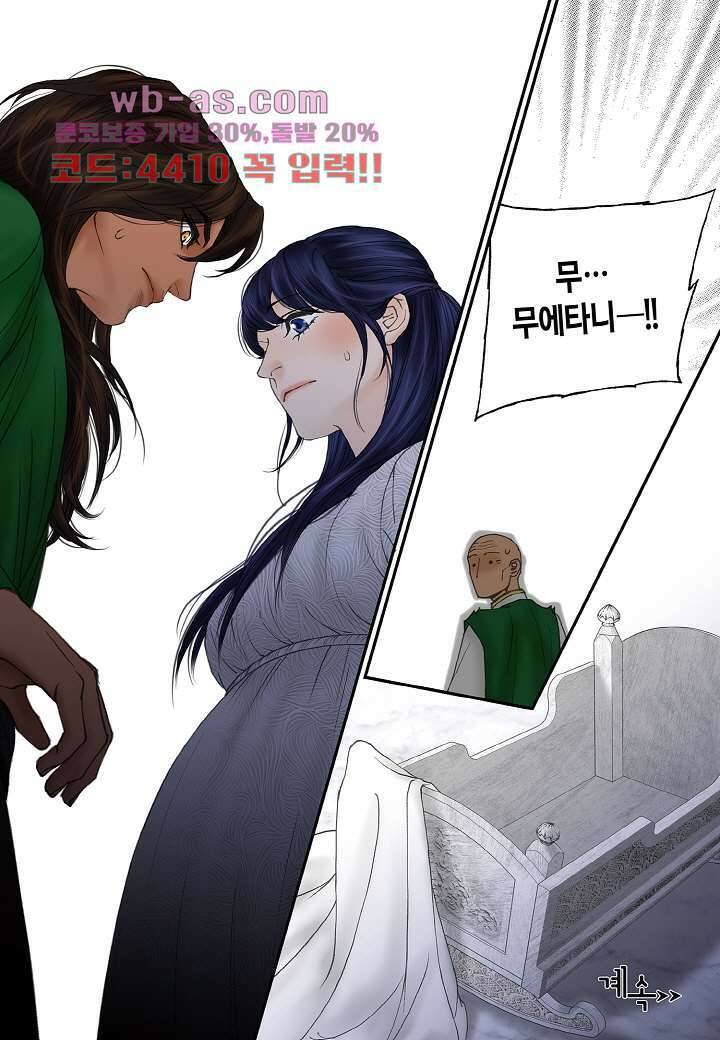 매의 검 108화 27