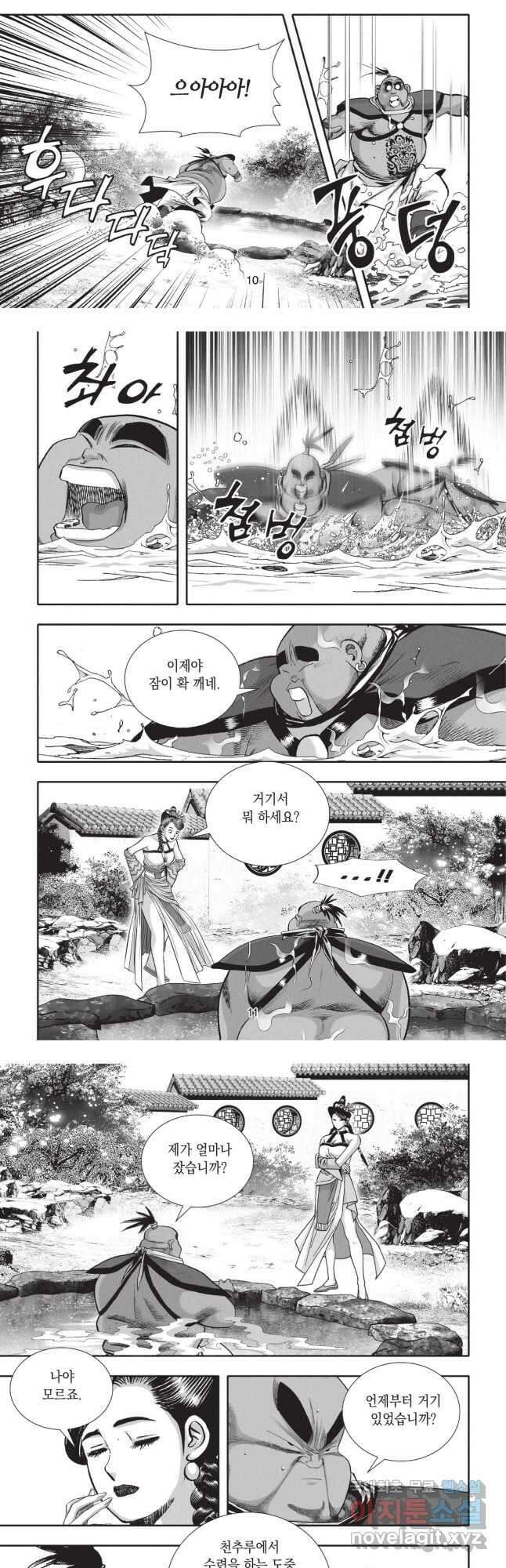묵검향 영웅귀환 컬렉션 1부 55화 5