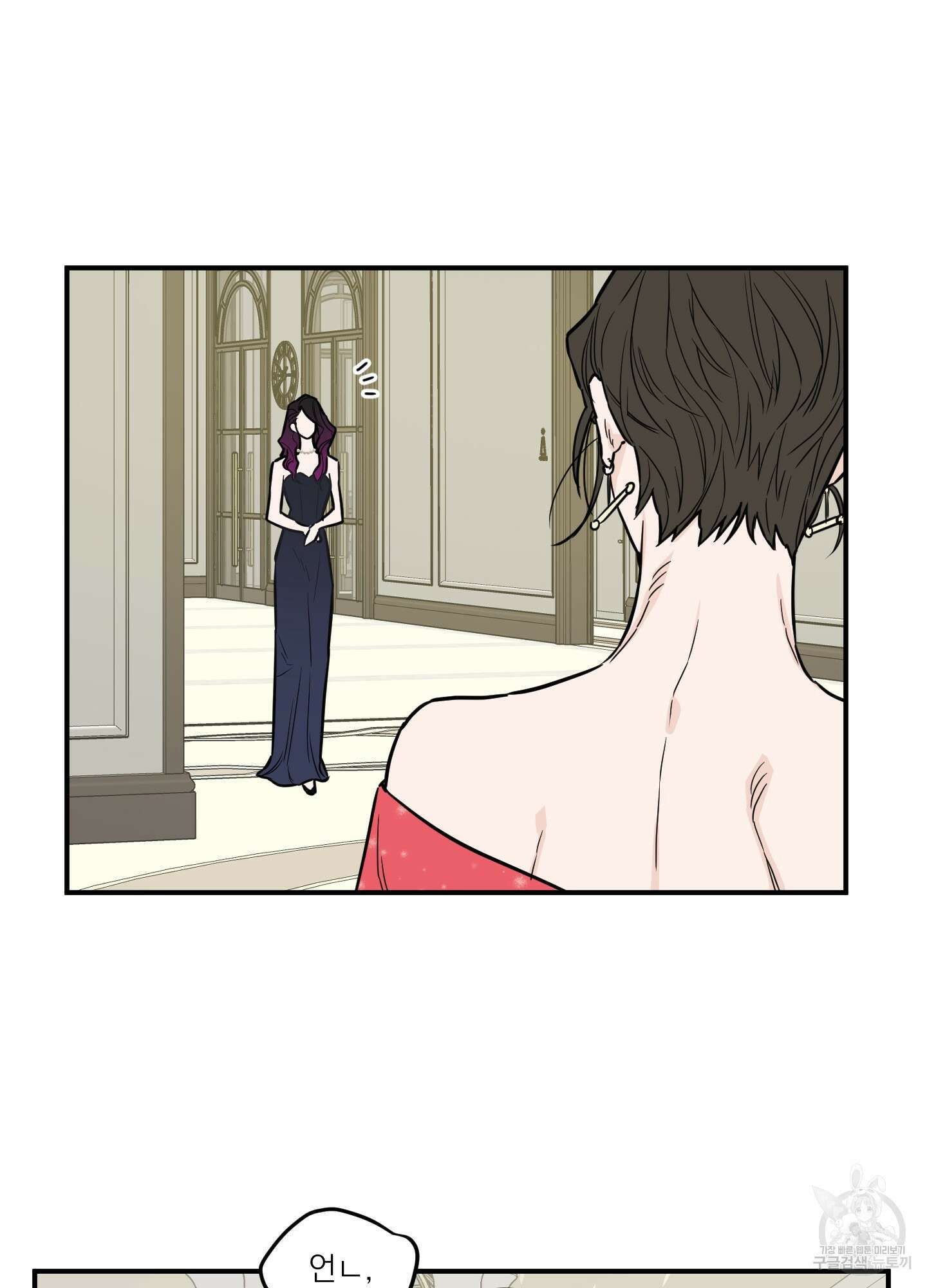 스쿠프 6화 3