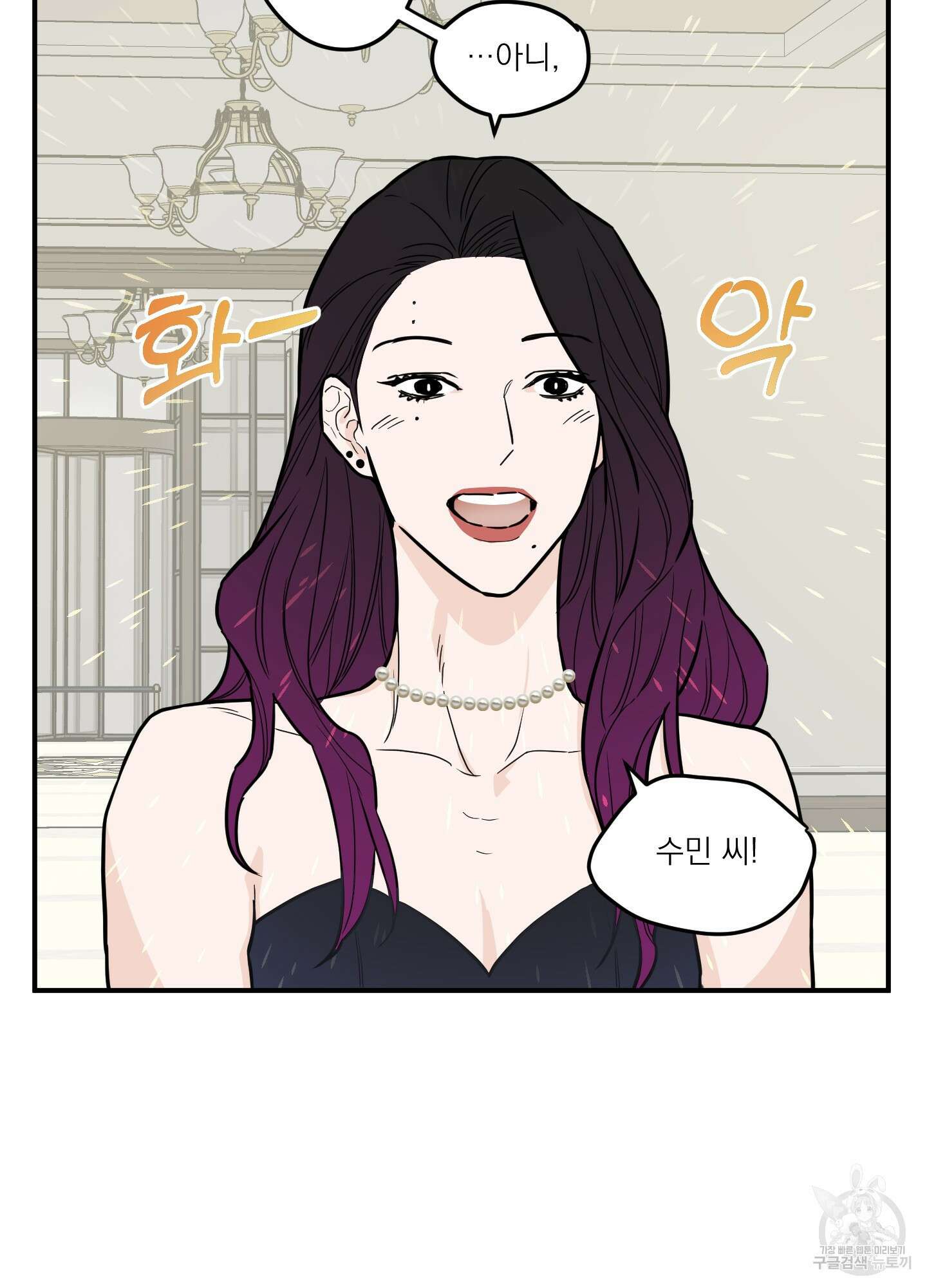 스쿠프 6화 4