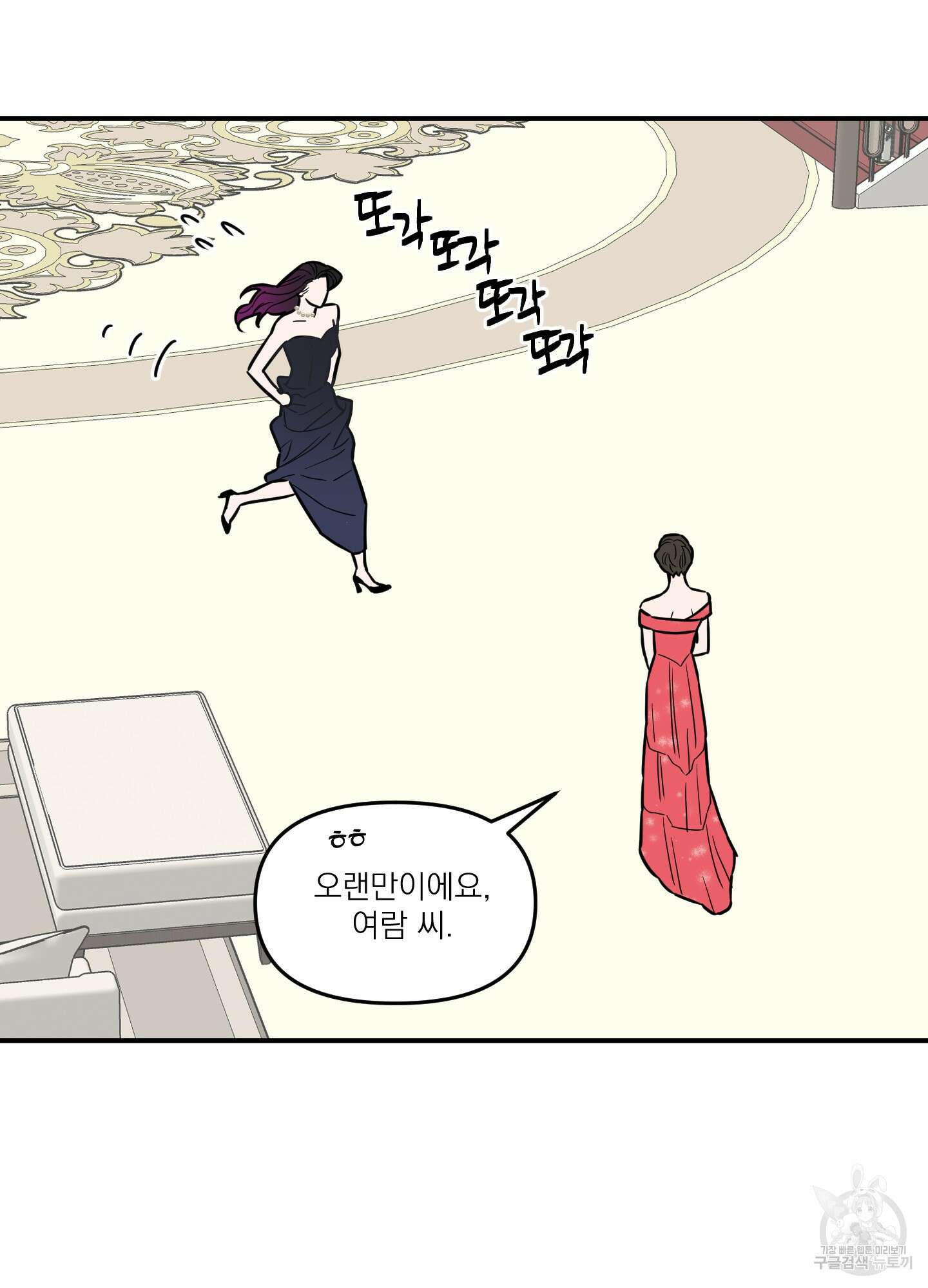 스쿠프 6화 5