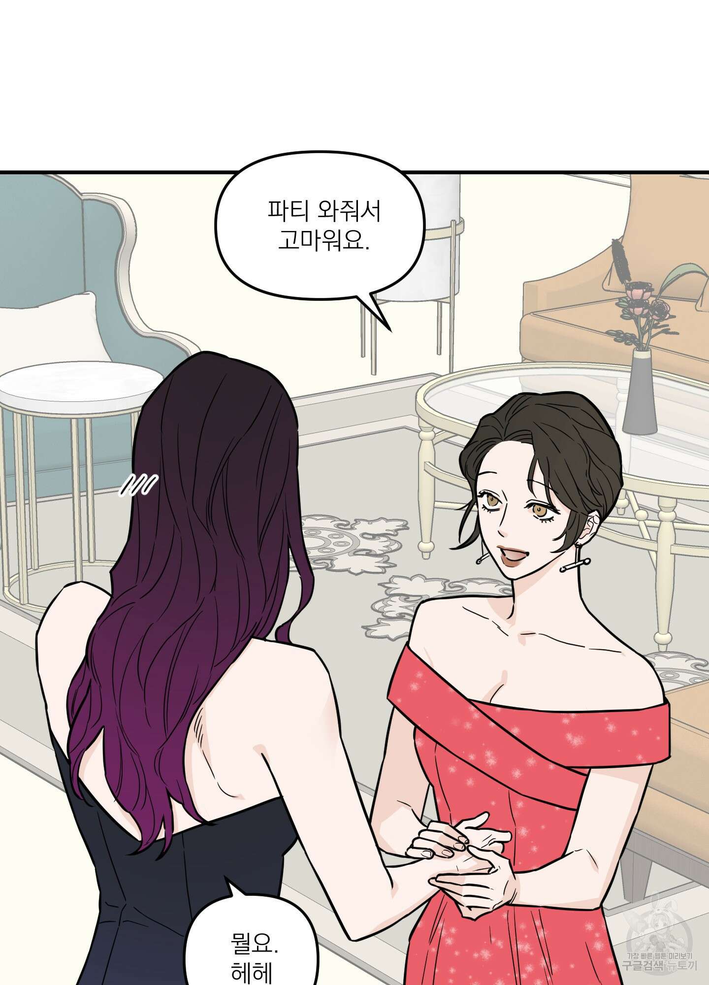 스쿠프 6화 6