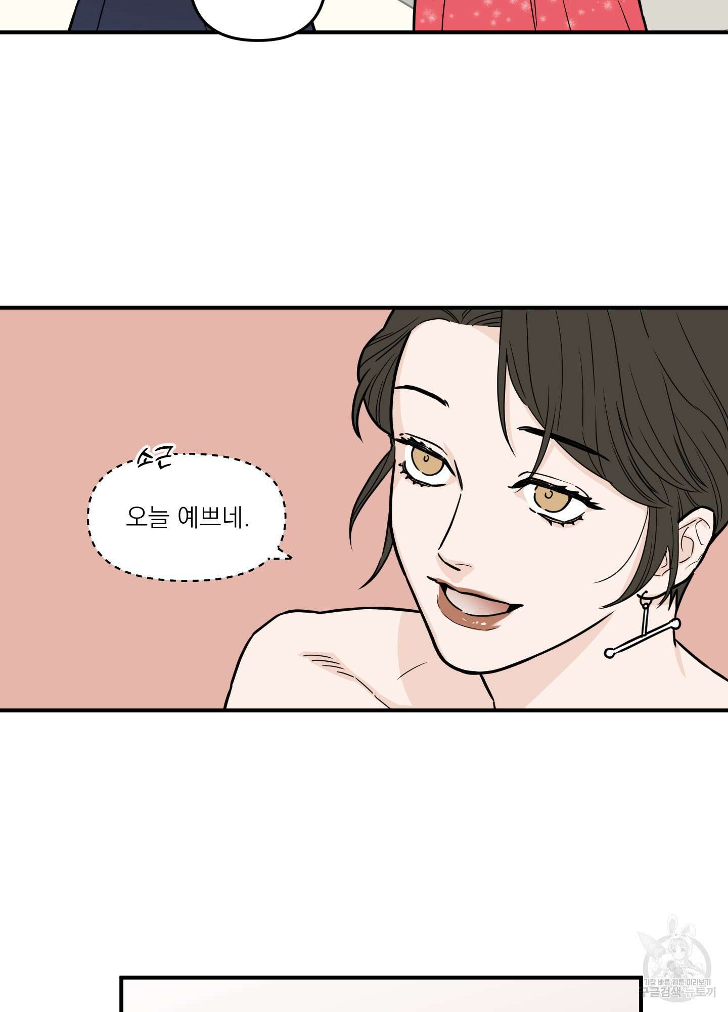 스쿠프 6화 7
