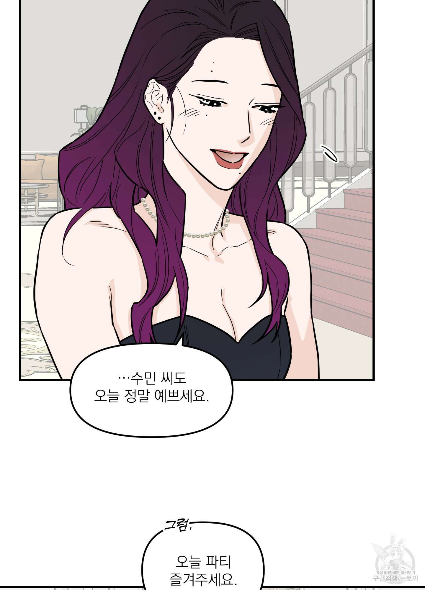 스쿠프 6화 9