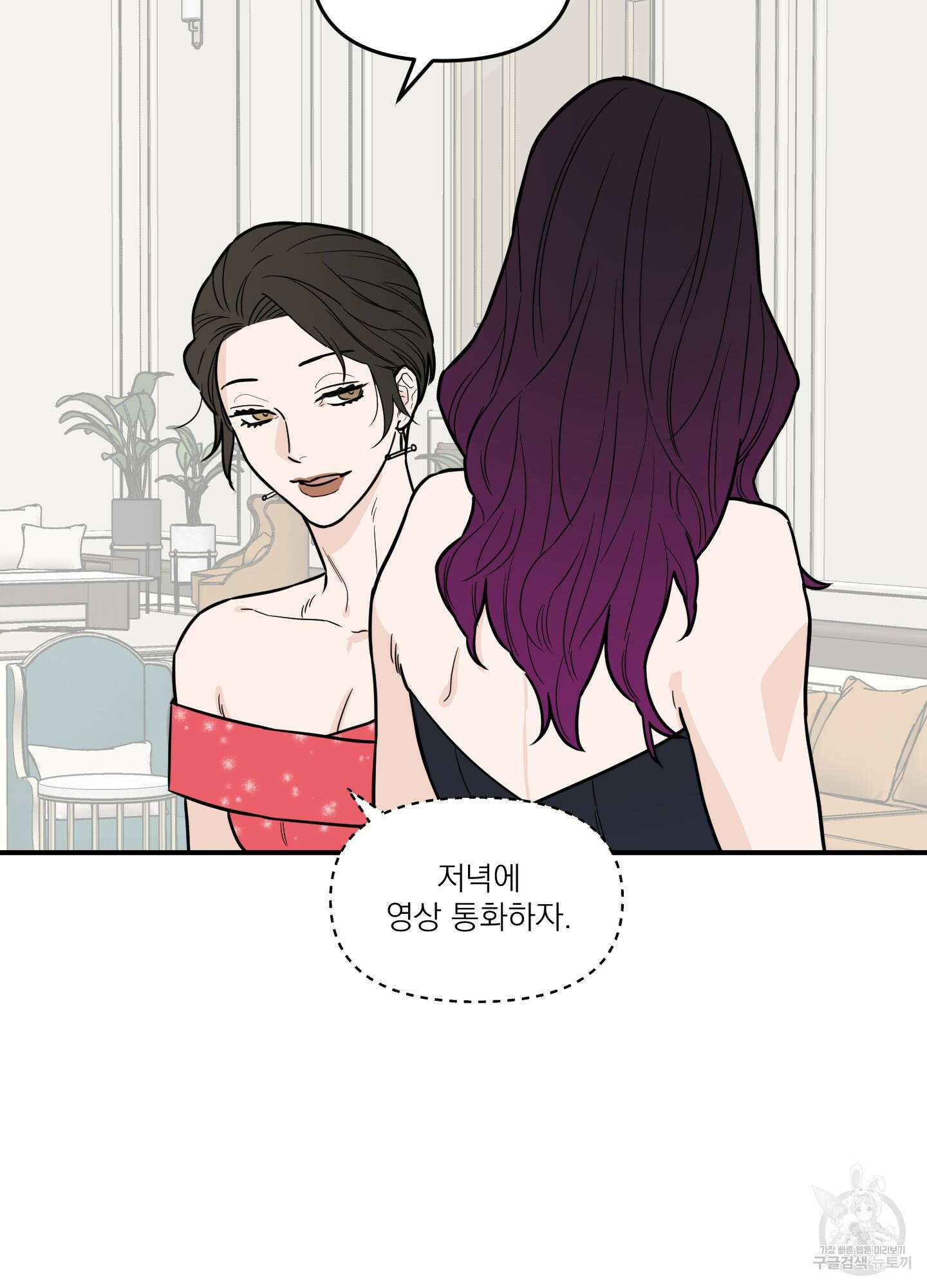 스쿠프 6화 10