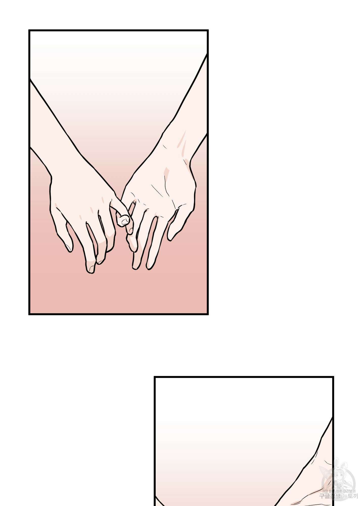 스쿠프 6화 11
