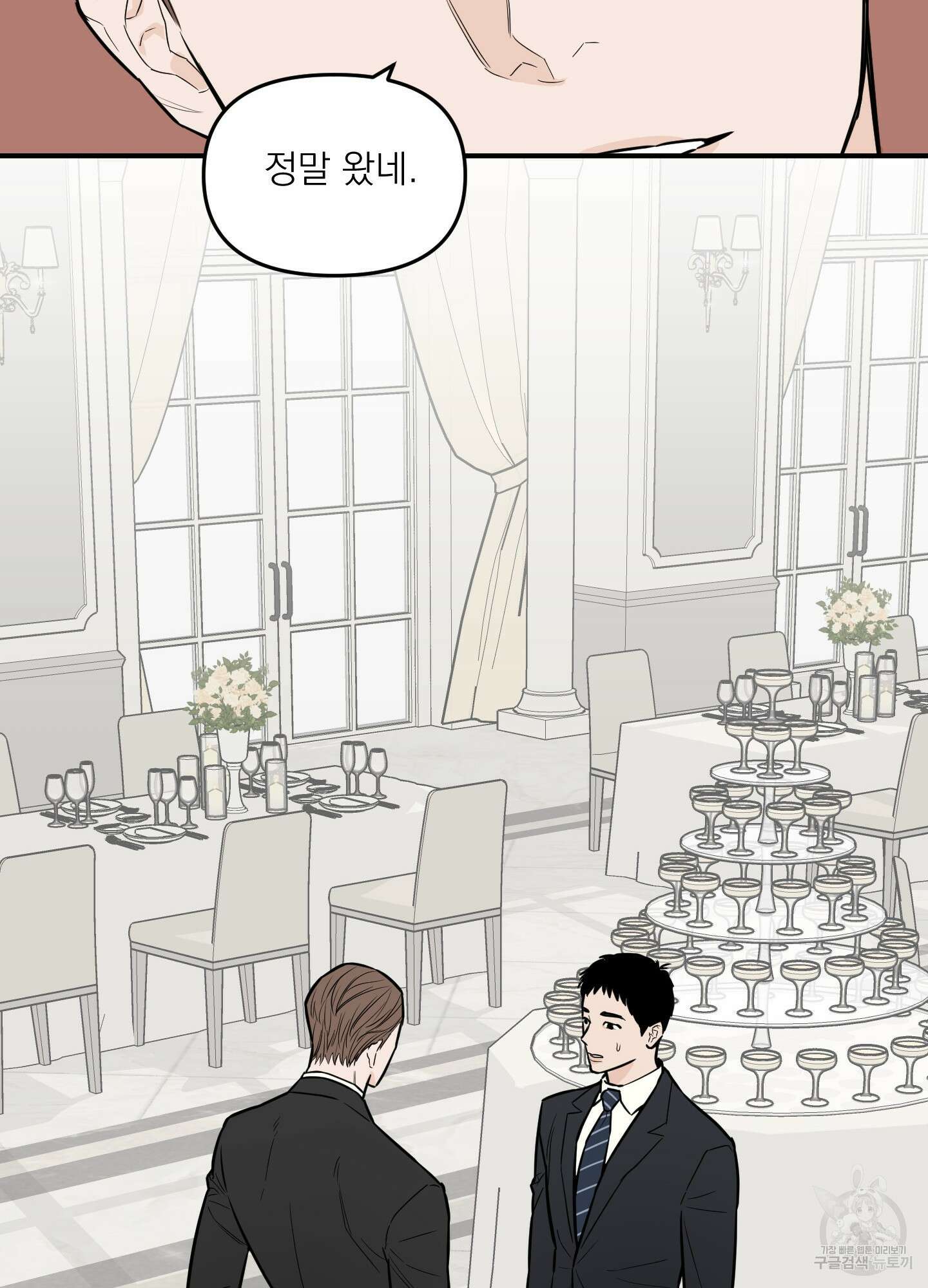 스쿠프 6화 14
