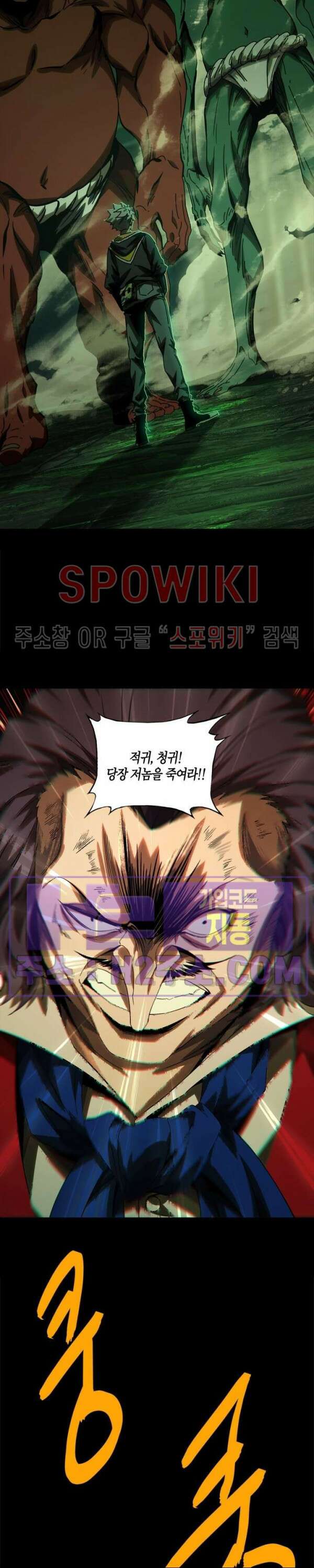 대상무형 : 운명을 삼킨 퇴마사 170화 3