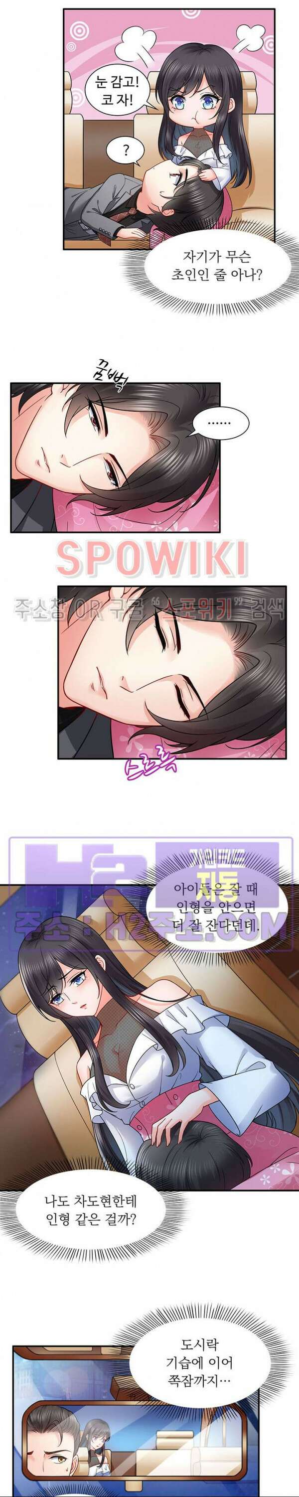 차가운 빛이 태양을 만난 것처럼 94화 2