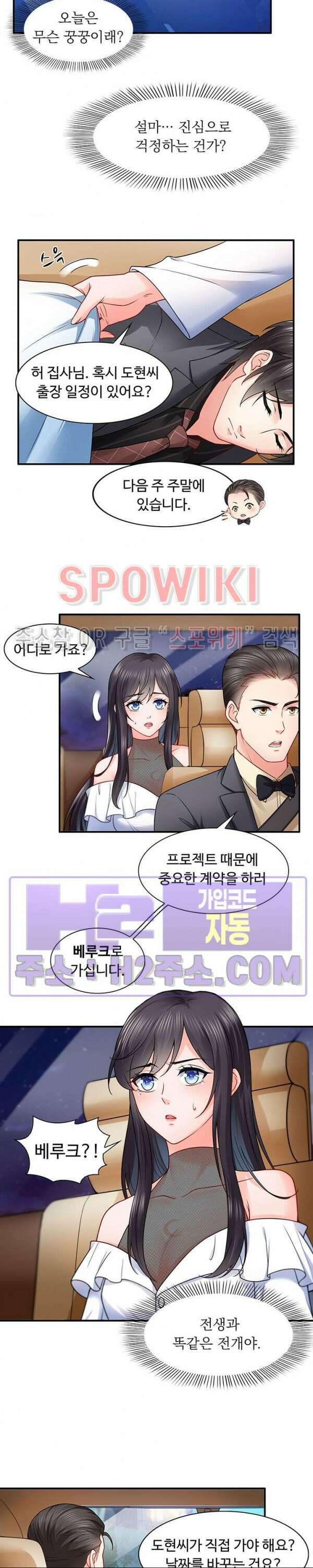 차가운 빛이 태양을 만난 것처럼 94화 3