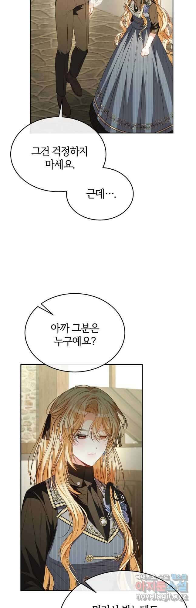 진짜 딸이 돌아왔다 80화 7