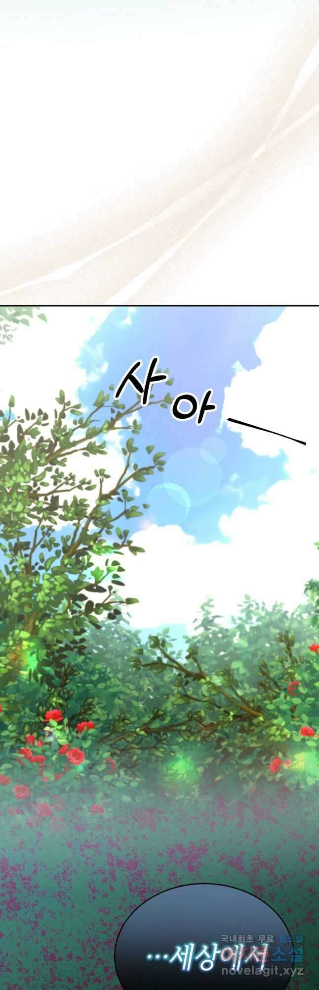 진짜 딸이 돌아왔다 80화 10
