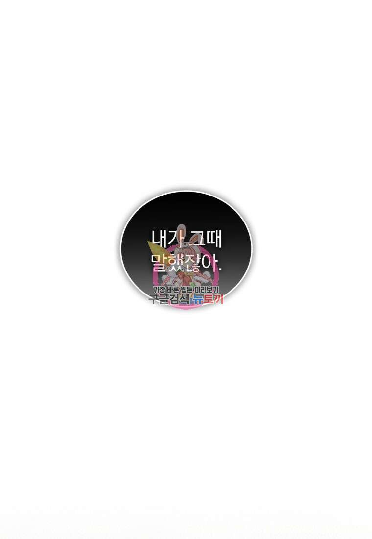 펜들턴 혁명 28화 1