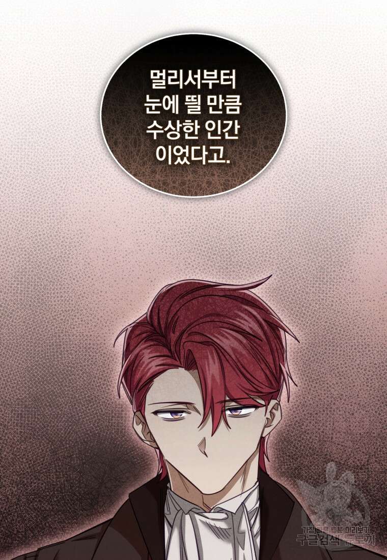 펜들턴 혁명 28화 2