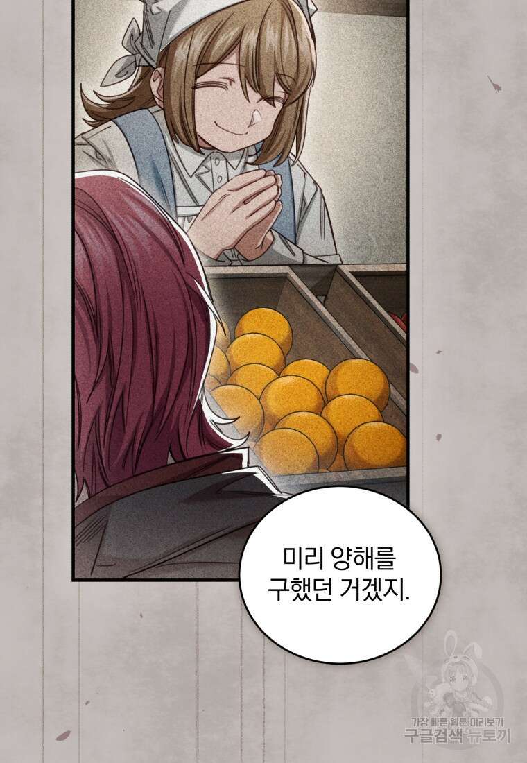 펜들턴 혁명 28화 5