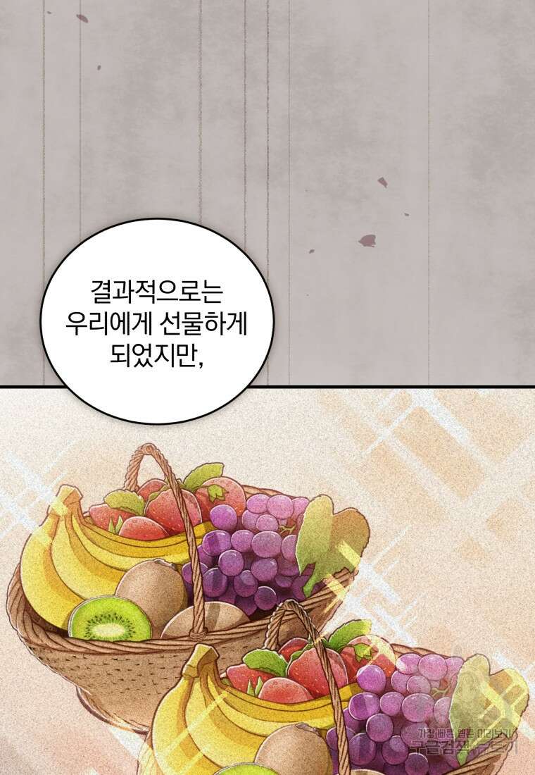 펜들턴 혁명 28화 6