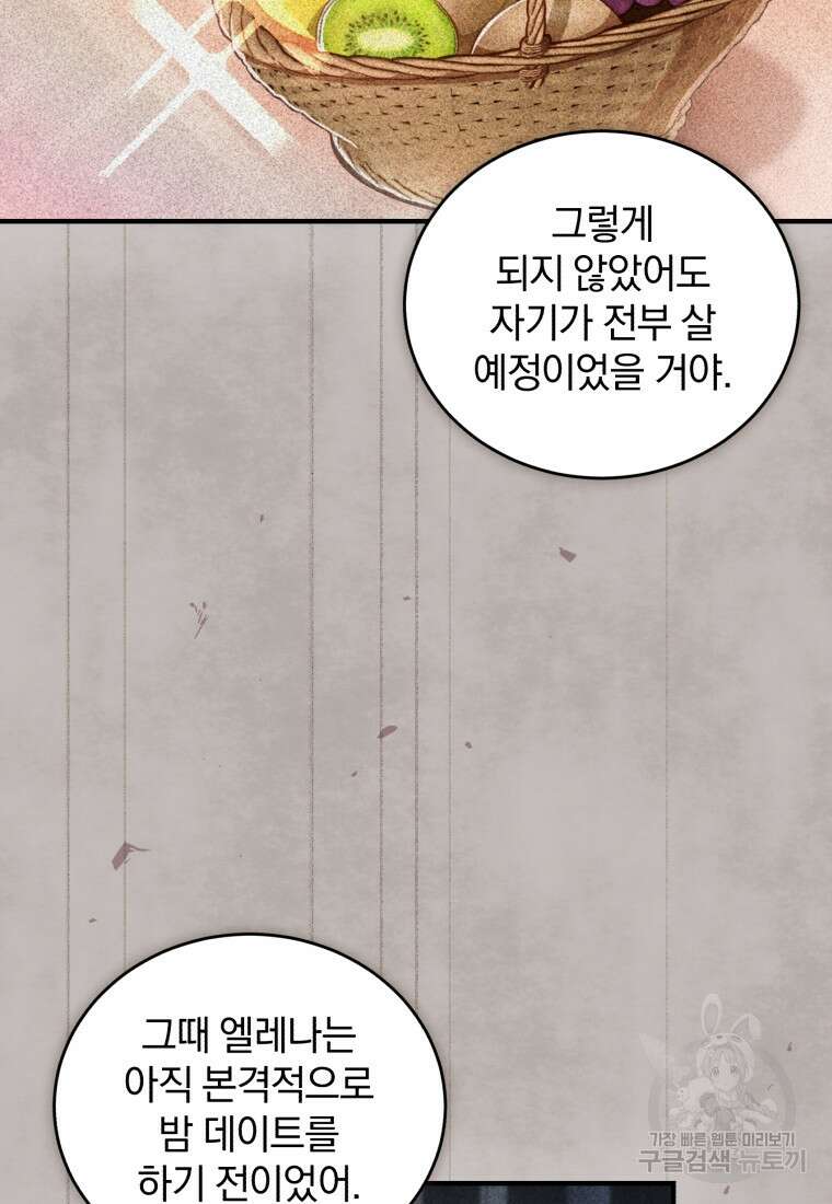 펜들턴 혁명 28화 7