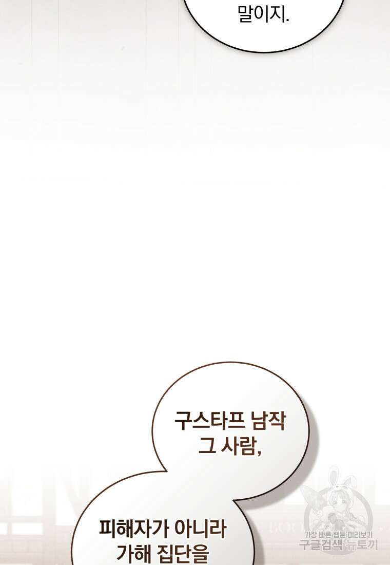 펜들턴 혁명 28화 9