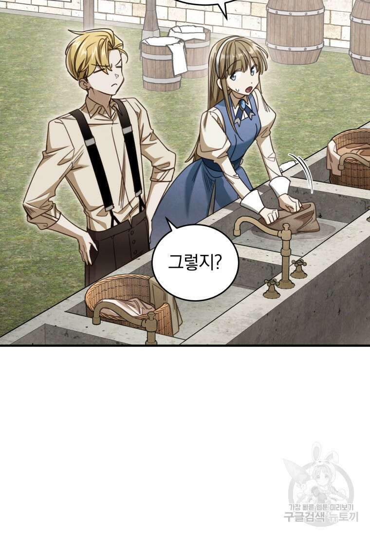 펜들턴 혁명 28화 12