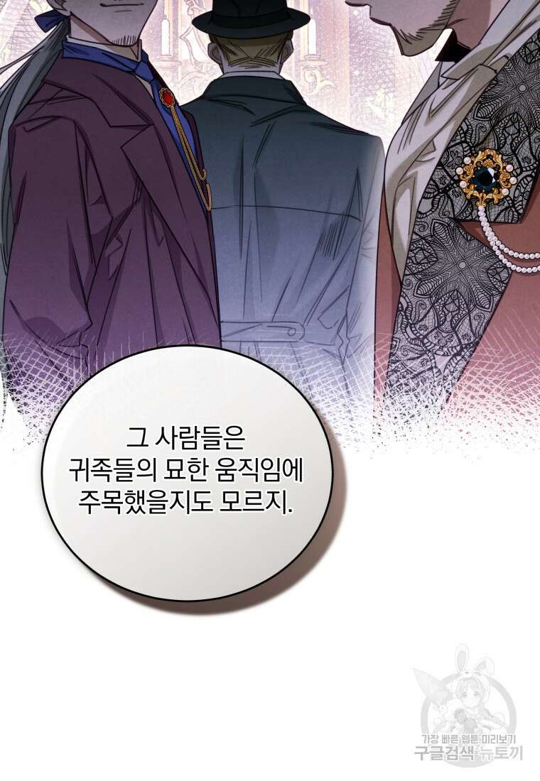 펜들턴 혁명 28화 15