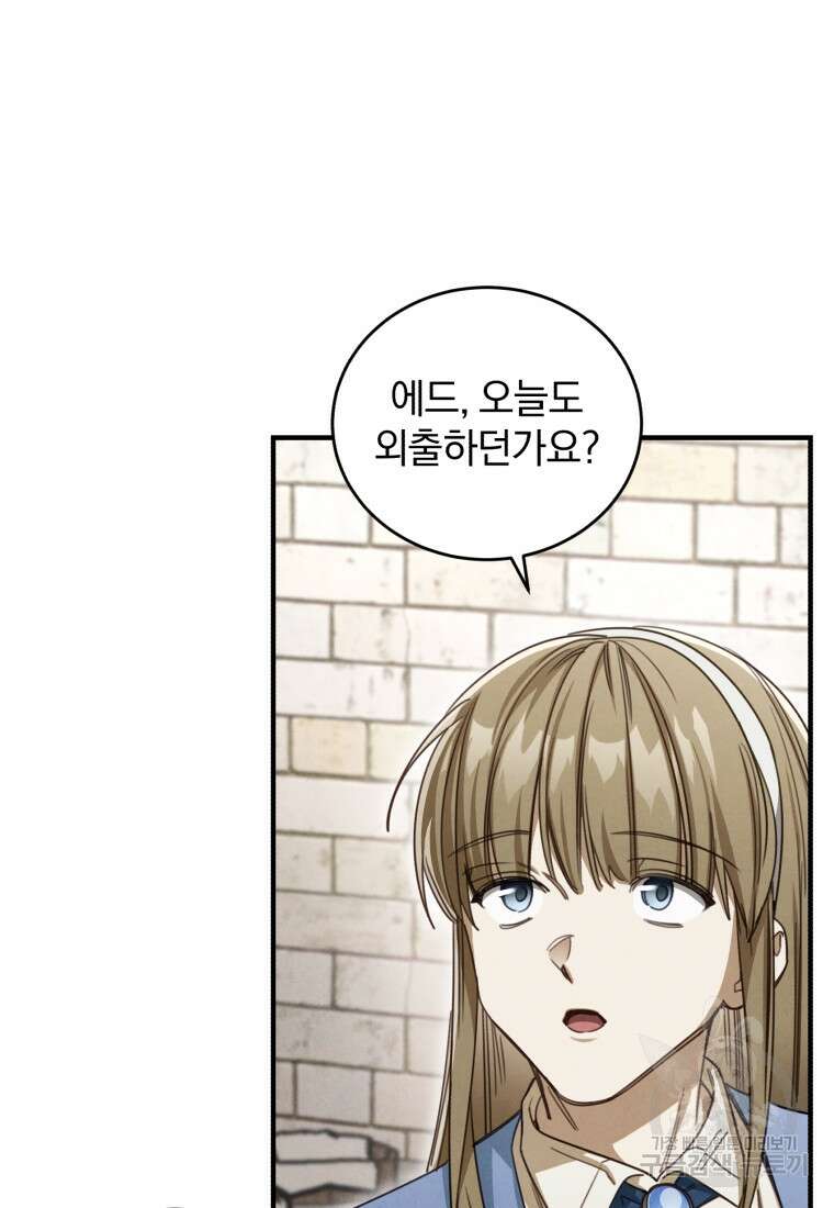펜들턴 혁명 28화 16
